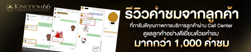 kingdom 66 wallet
